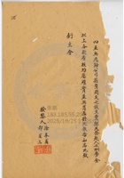 太原福康銀號023 封面