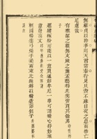 有融齐遗稿391-414 封面