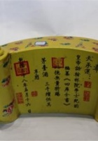 NM 3-119-“奉天承运”茅台酒 封面