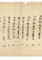 发货票 163 封面