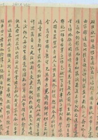 （年代不详）九月二十六日惠给二胞兄的信 封面