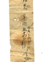 字据（散装）-敬恕堂.光绪021 封面