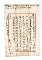 书信文稿42 封面