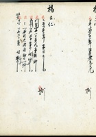 五台县徐家账本114 封面