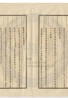 榆次縣晉華紡織公司026 封面