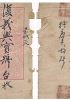 复义兴往来信47 封面