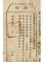 书信文稿498 封面