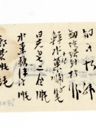 书信文稿681 封面
