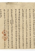 书信文稿1047 封面
