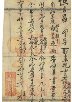 117号“和合茂”收条 封面