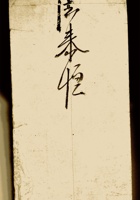 复义兴契约435 封面