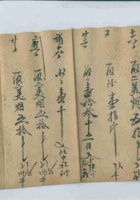民国七年正月龙泉盛给义恒昌货折 封面