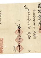 发货票 098 封面