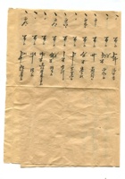 字据（散装）068 封面