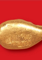 清 清末民初广东“佛山西成老铺纯净足金”一两金锭 封面