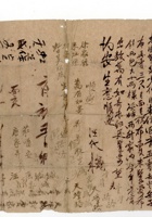 书信文稿903 封面