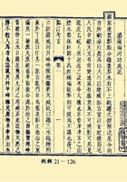 王泰来资料 封面