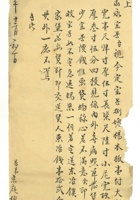 信稿单据292 封面