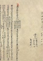 民国二十四年（1935）二月初四日孙振笏等立玉发祥成记货行分债务清算铺底约 封面