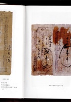 银票（书） 019 封面