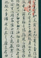 （年代不详）十月二十二日父亲给田泽三的信 封面