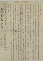 咸丰二年十月二十一日靳门杨氏同次子、长媳立分拨遗嘱 封面
