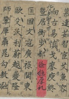 帖式壹本 封面