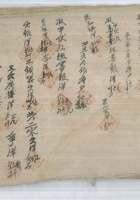 五二年十二月分安户 封面