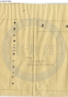 太原晉生織染工廠公司003 封面