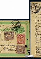 清三次邮资片1908年山西归化城寄比利时 封面