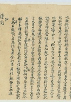 己酉（宣统元年）九月初五日王富堂给妻子程氏的信 封面