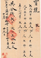 复义兴往来信194 封面