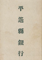 张冬旭藏 封面