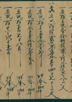 宣统二年某号清单 封面