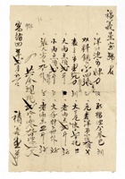 发货票 060 封面
