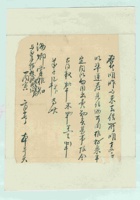 丙寅（民国十五年）二月十七日本号给汝卿掌柜的信 封面