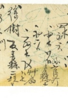 信稿单据250 封面
