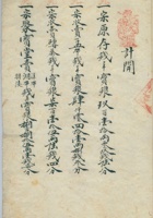 同治十一年西口锦盛昌记二次总结银钱账 封面