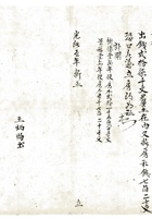 复义兴契约017 封面