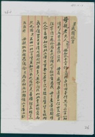 乙未（光绪二十一年）四月十七日威显给母亲的信 封面