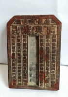3P 36-临邑长泰兴记印版- 封面