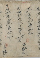 王春洞原地 封面