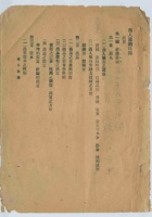 民国初年商人通识 封面