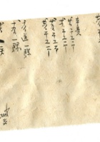 字据（散装）062 封面