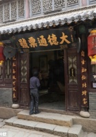 大德通 封面