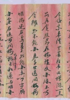 丁卯（民国十六年）五月二十五日本号给汝卿的信（附信封） 封面