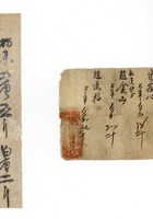 发货票 108 封面