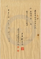 平定縣平順煤礦公司011 封面