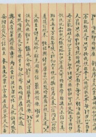 乙未（光绪二十一年）腊月初七日李联鹏给范俊卿掌柜的信 封面