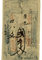 复义兴契约042 封面